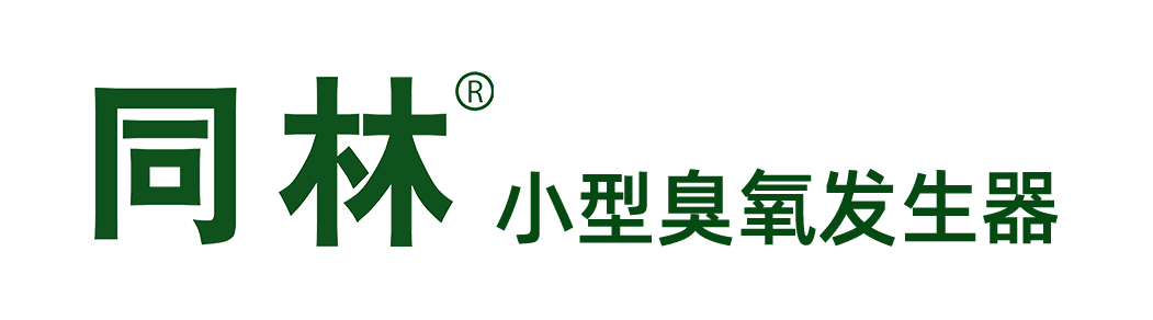 移動臭氧發(fā)生器_壁掛式臭氧空氣消毒機(jī)-北京同林科技